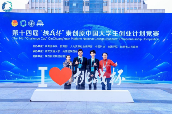 国赛金奖！williamhill体育在线平台“挑战杯”竞赛取得新突破！